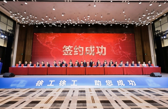 徐工汽车战略投资者签约仪式成功举行