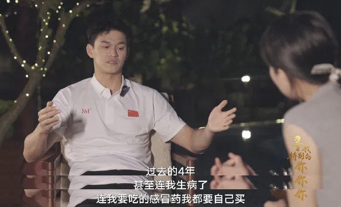 孙杨首度披露禁赛期间生活训练状态:母亲从足浴店帮忙找按摩师