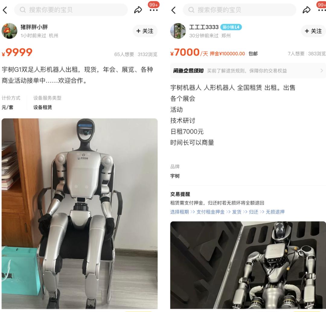 第一批买到人形机器人的,已经开始赚钱