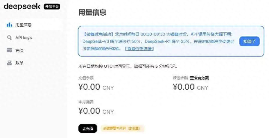 DeepSeek大降价!但有条件