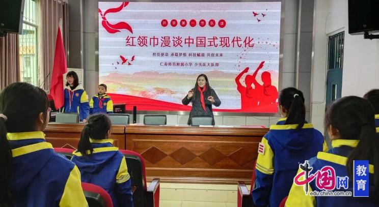 科技之光,点亮少年梦想眉山仁师附小提升少先队员科技素养