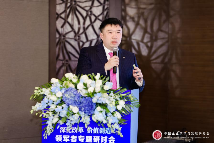 第八届中国企业改革发展峰会平行会议深化改革价值创造专题研讨