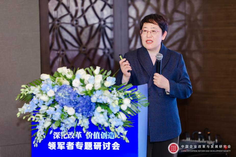 第八届中国企业改革发展峰会平行会议深化改革价值创造专题研讨