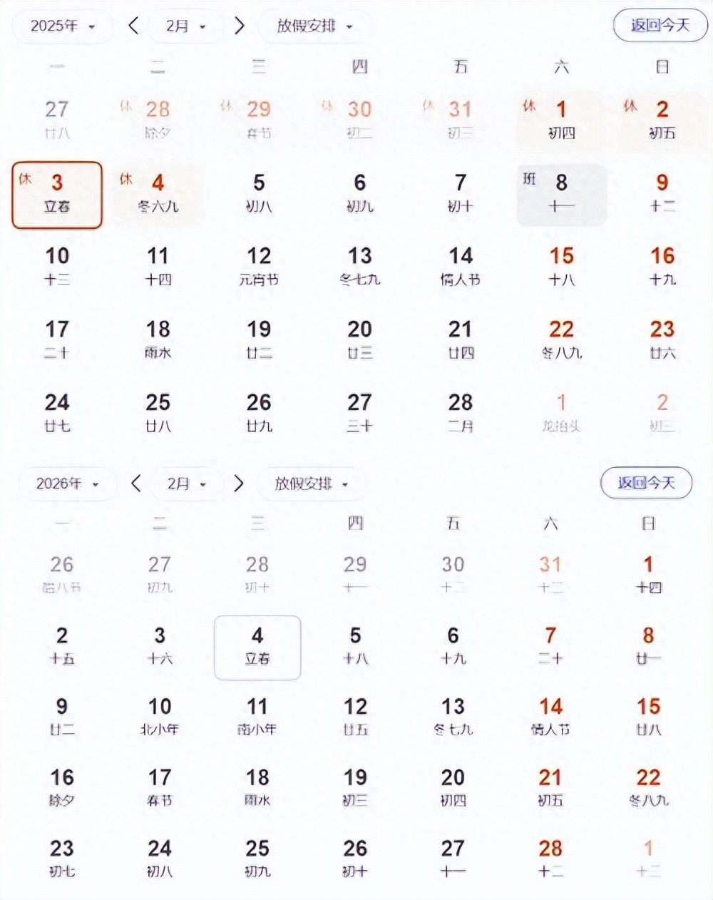蛇年两头春，要躲春？这到底是咋回事？