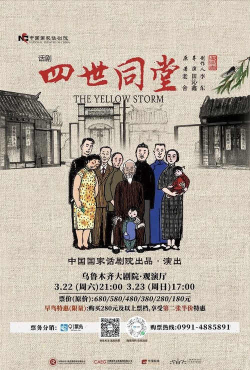 新片、话剧、音乐会……一大波新剧目将登台乌鲁木齐市影剧院