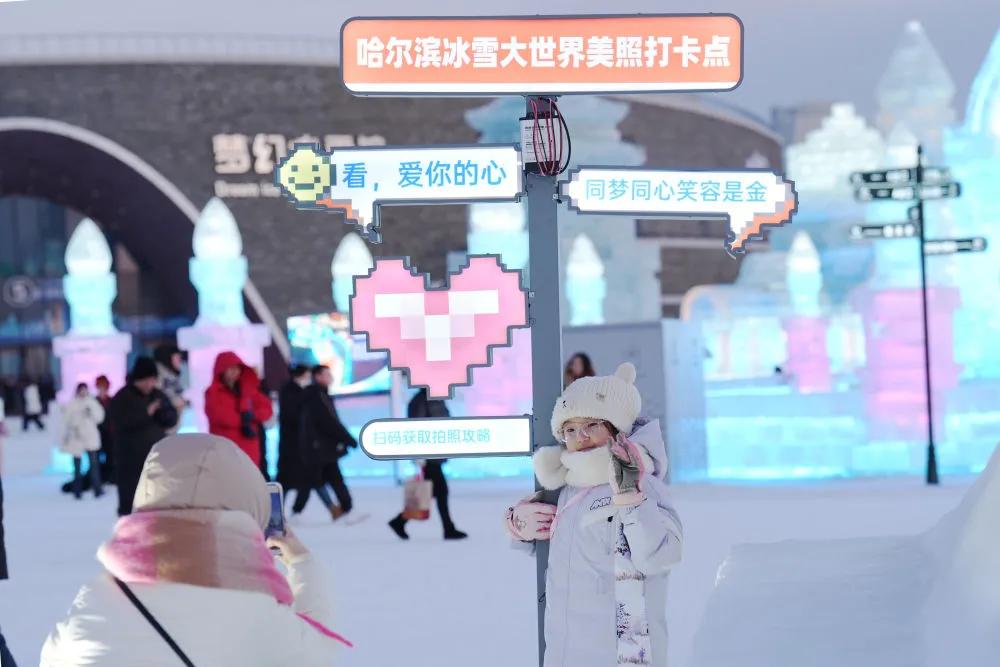 哈尔滨冰雪大世界:明年再见!