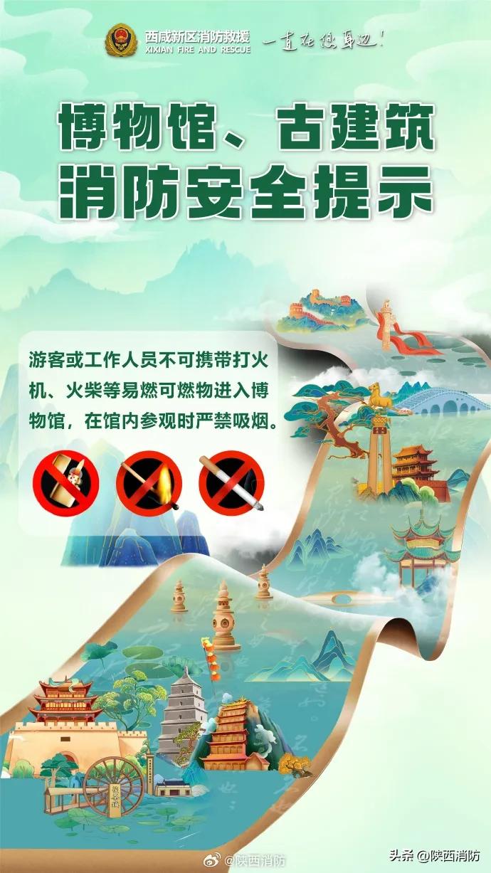 突发!埃菲尔铁塔发生火灾