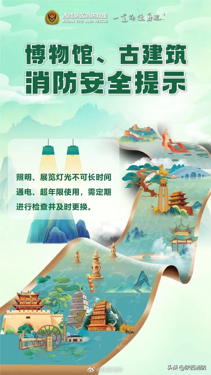 突发!埃菲尔铁塔发生火灾