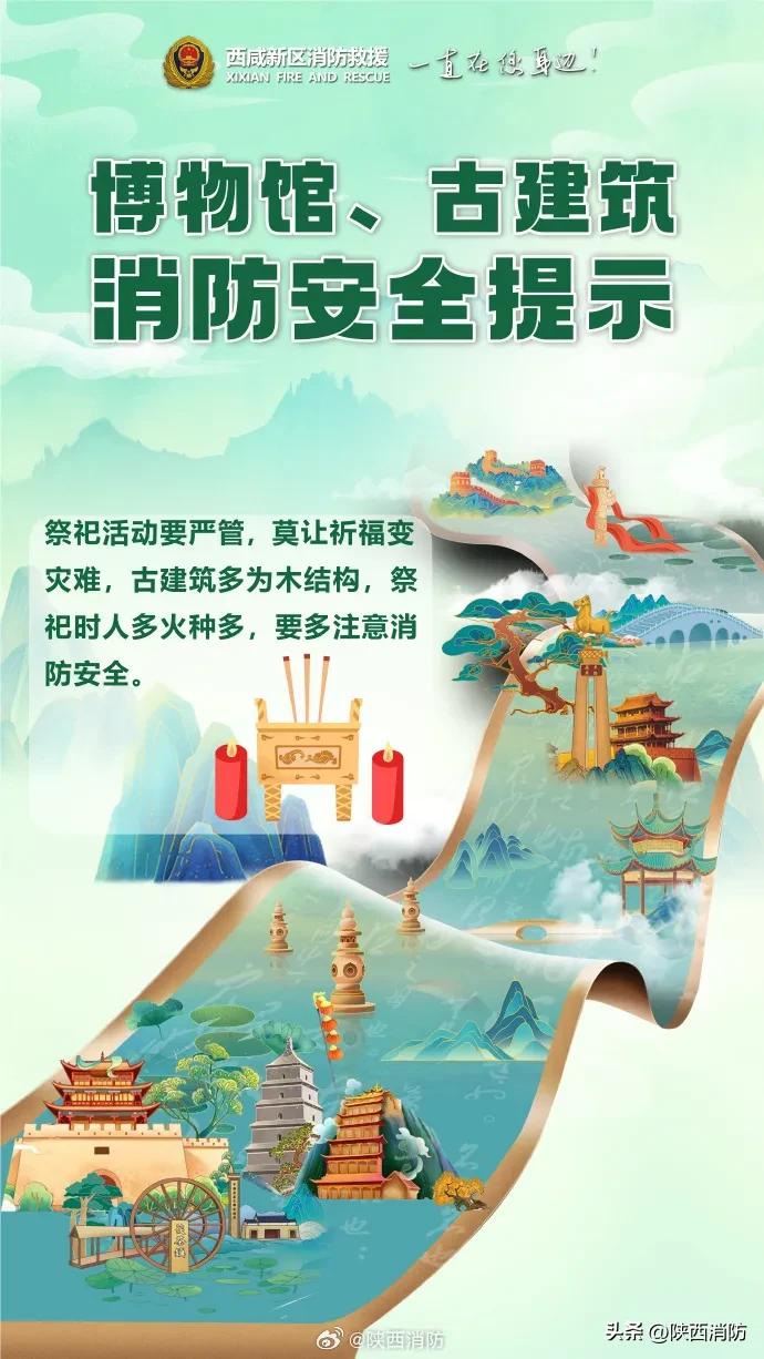 突发!埃菲尔铁塔发生火灾