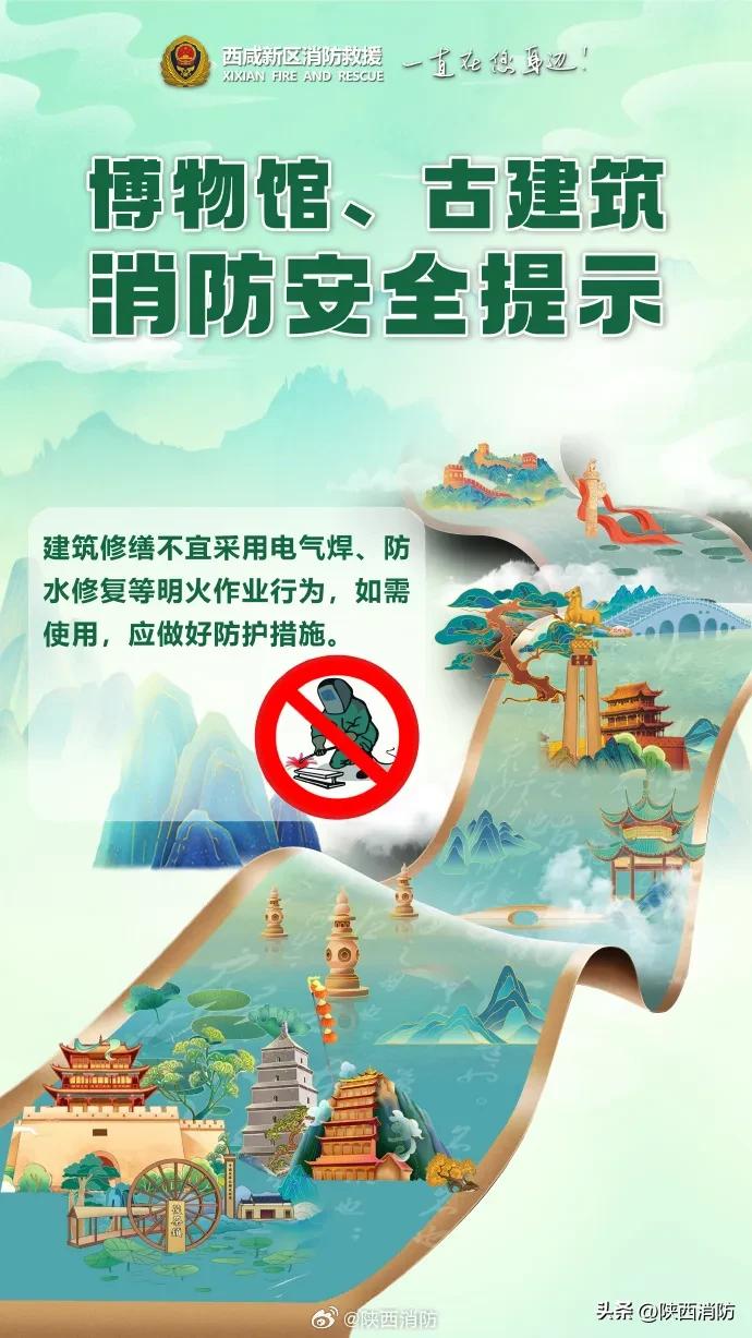 突发!埃菲尔铁塔发生火灾