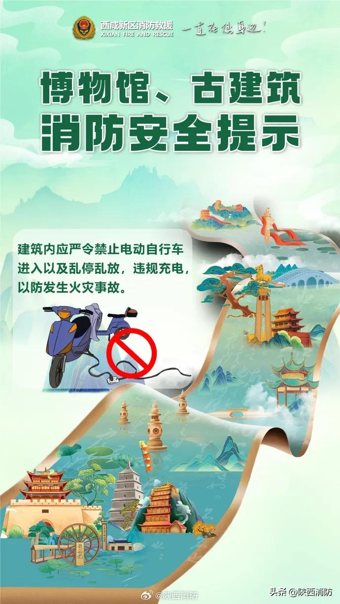 突发!埃菲尔铁塔发生火灾