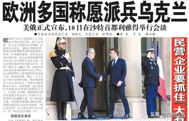 出大事了,俄发起斩首行动,乌克兰报复美国,英法德开始怕了