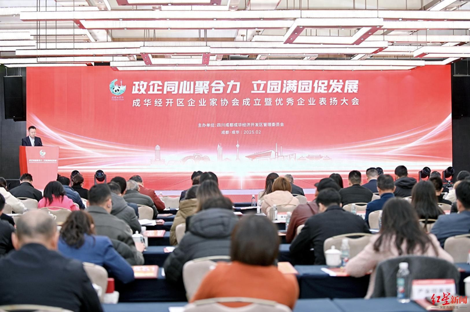 正式成立！成都成华经开区三大产业联盟助力立园满园