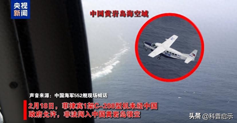 中业岛失守？3天2闯黄岩岛，马科斯没想到，中方50艘船包围中业