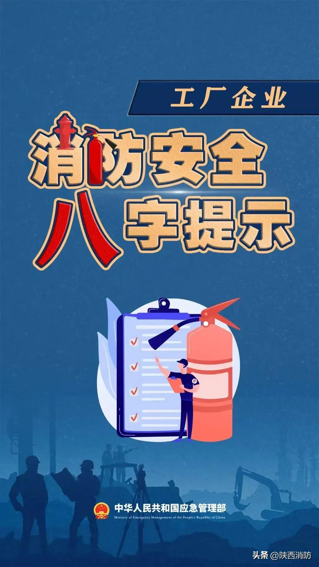 岁末年初赶工期,这套工厂企业消防安全卡请收好!