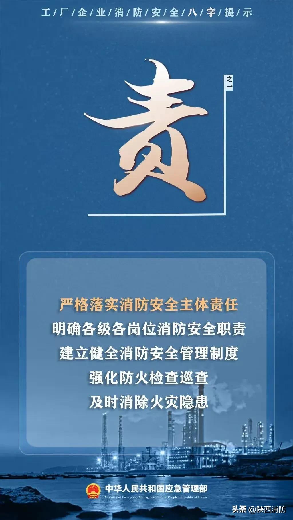 岁末年初赶工期,这套工厂企业消防安全卡请收好!