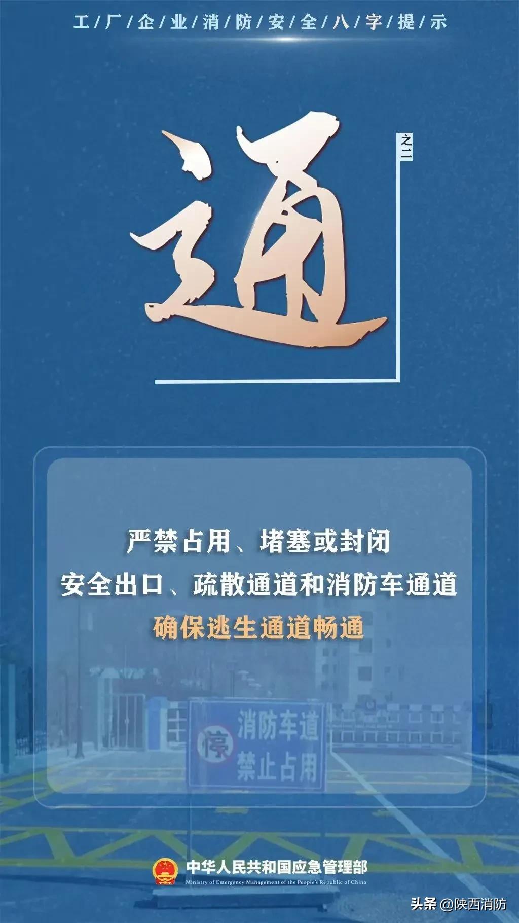 岁末年初赶工期,这套工厂企业消防安全卡请收好!