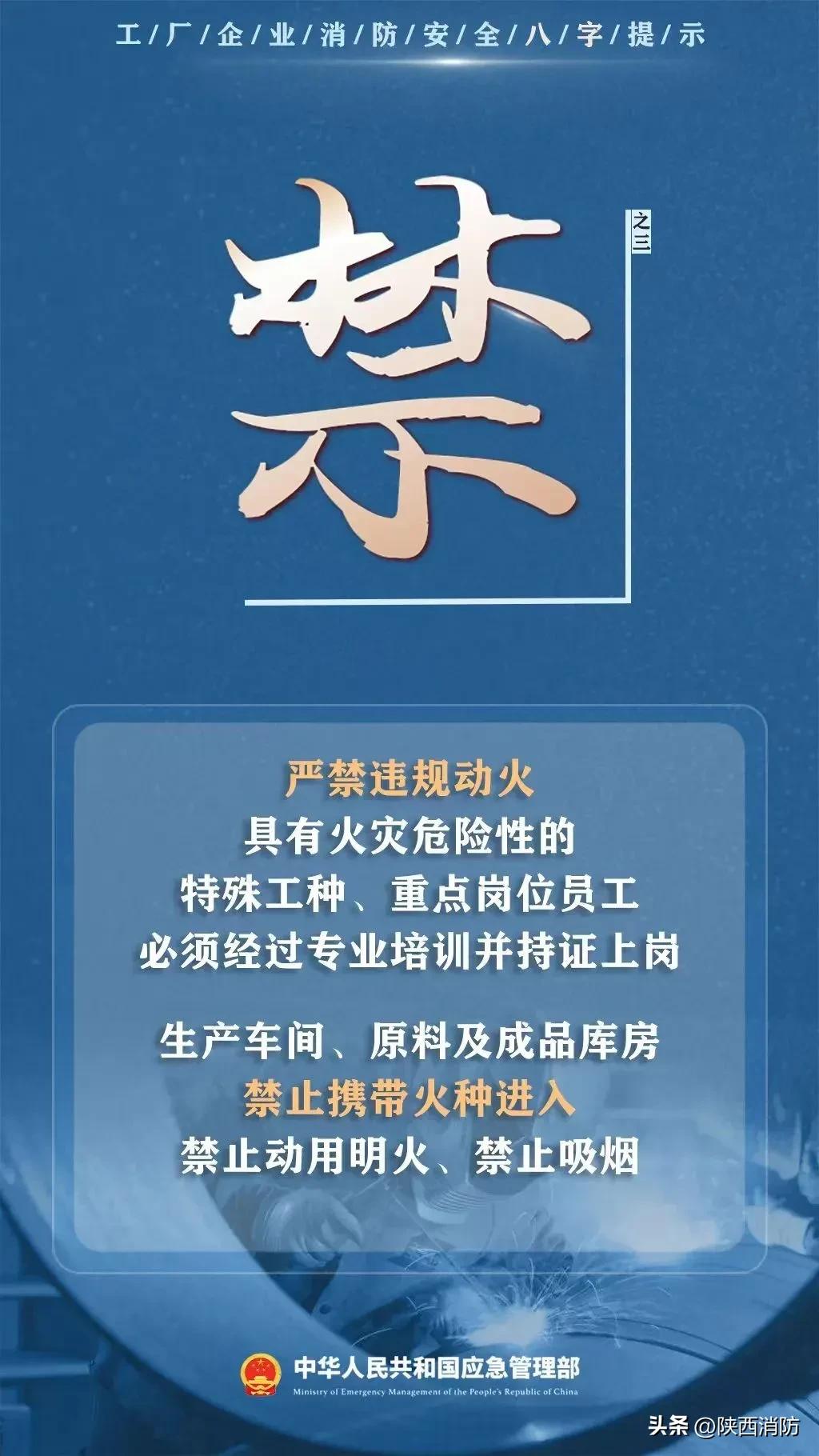 岁末年初赶工期,这套工厂企业消防安全卡请收好!
