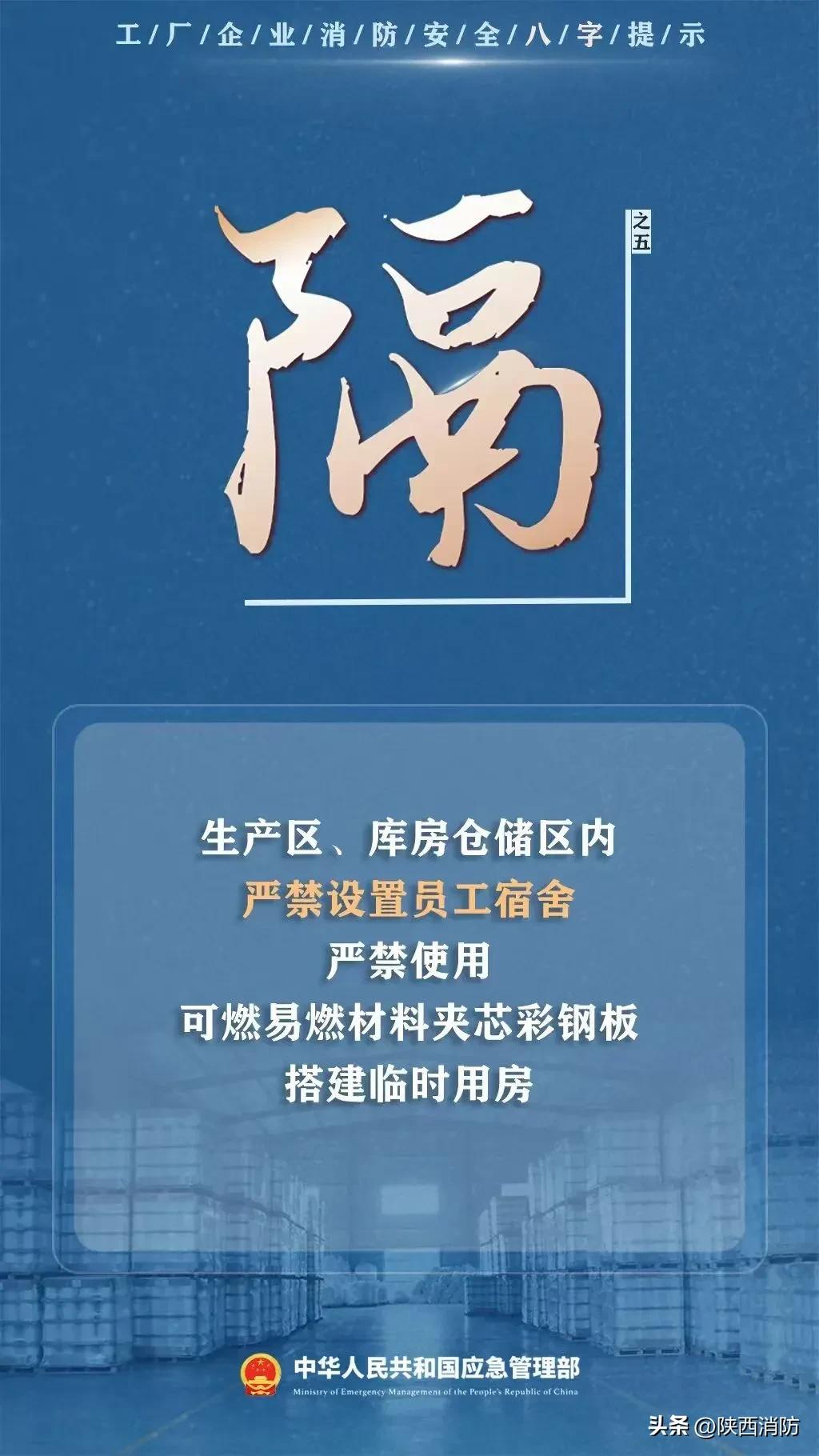 岁末年初赶工期,这套工厂企业消防安全卡请收好!