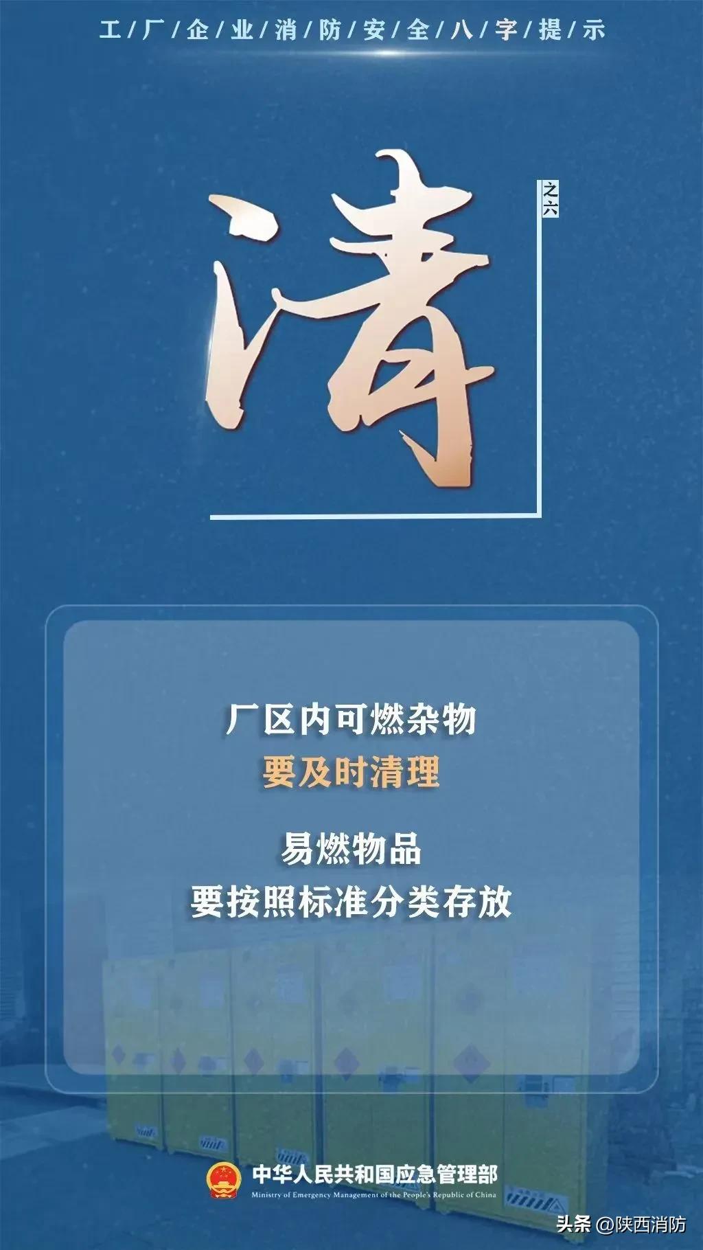 岁末年初赶工期,这套工厂企业消防安全卡请收好!