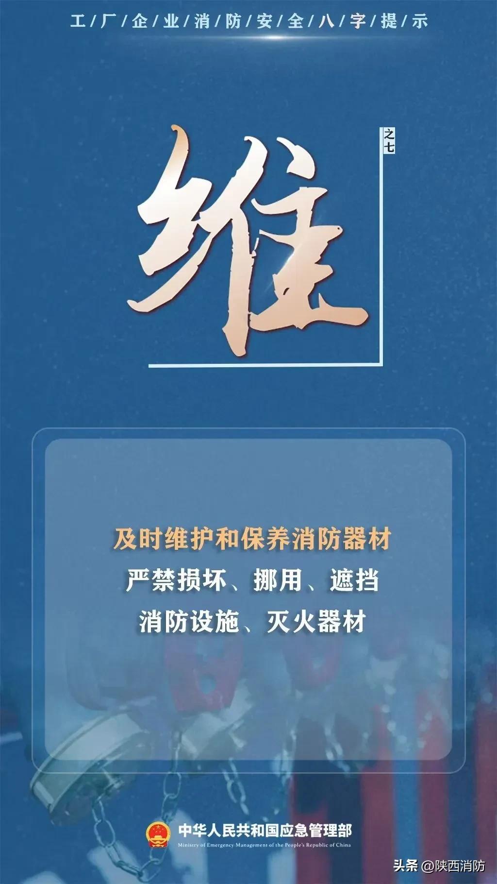 岁末年初赶工期,这套工厂企业消防安全卡请收好!
