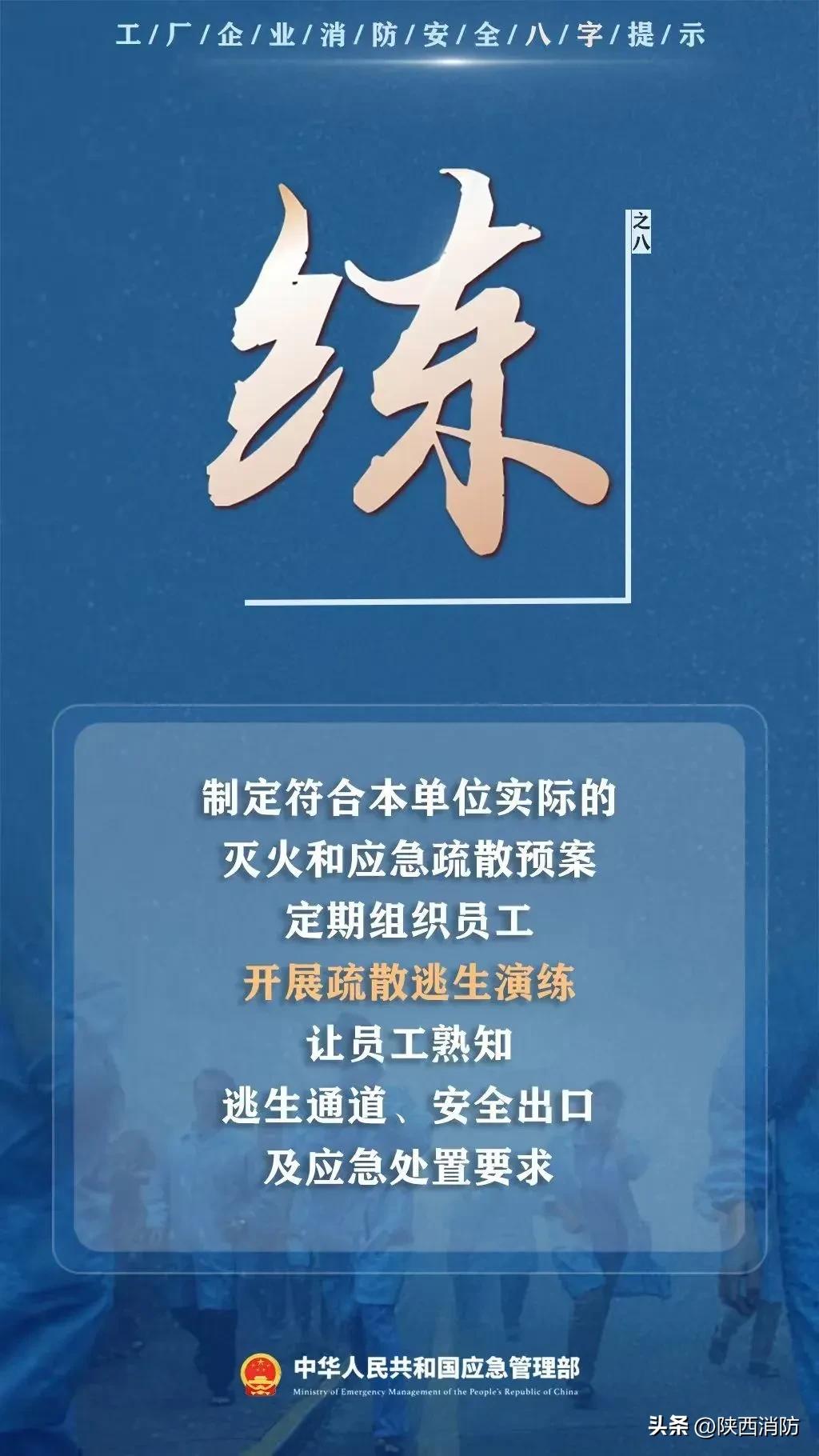 岁末年初赶工期,这套工厂企业消防安全卡请收好!