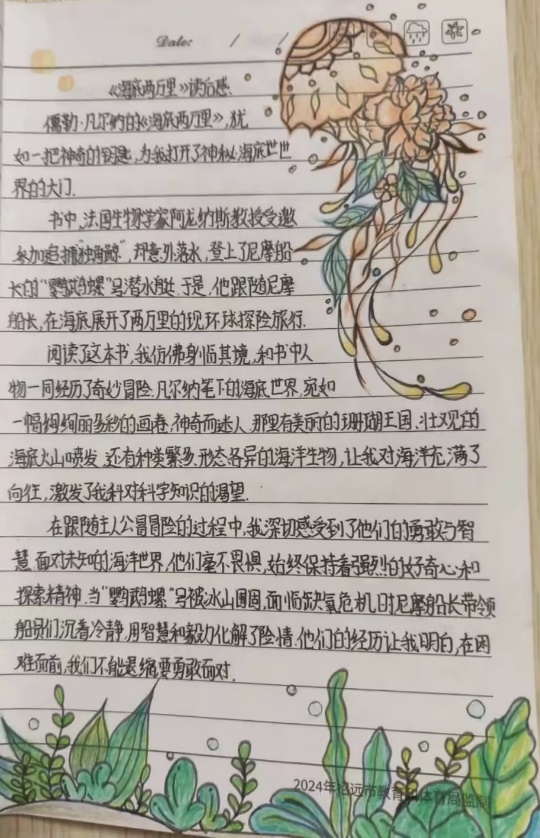 寒假阅途,书香逐梦——招远市魁星路中学开展寒假多彩阅读活动