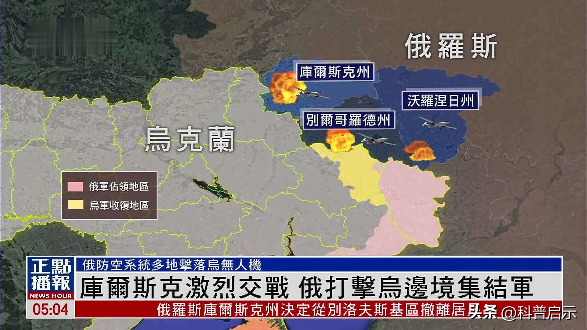 库尔斯克大捷,普京亲口证实,俄军越过边境,乌军再不投降就晚