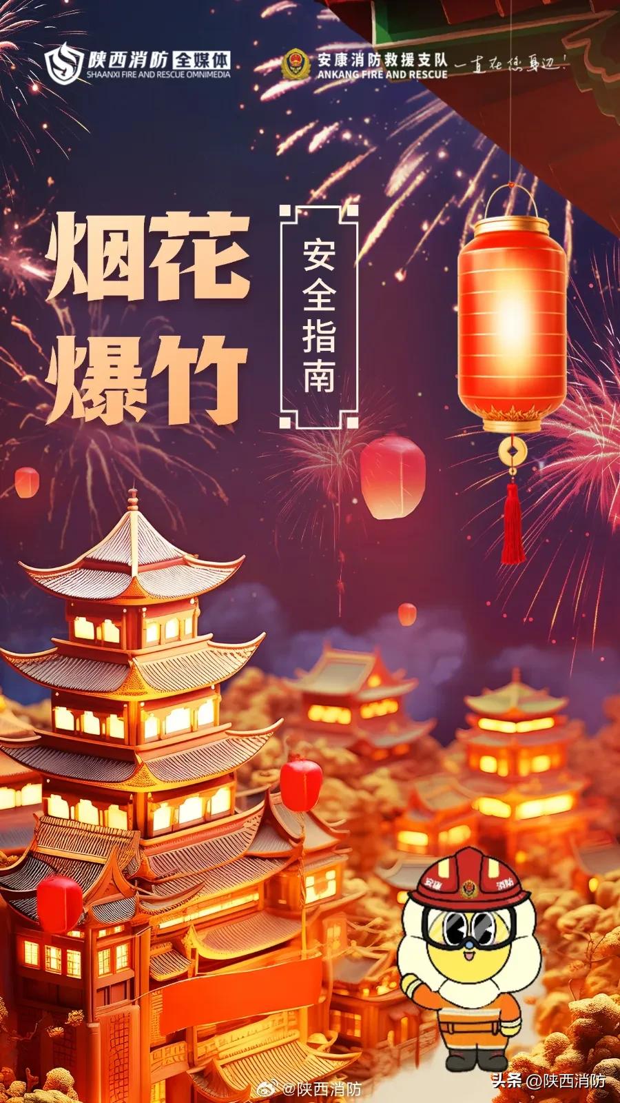 瞬间起火!安康一10岁男童放烟花将柴堆点燃