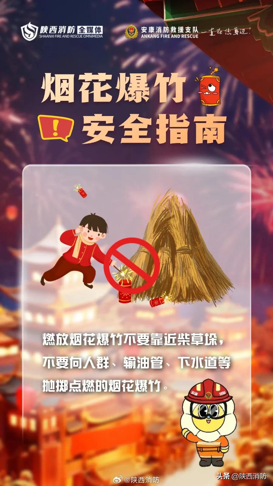 瞬间起火!安康一10岁男童放烟花将柴堆点燃