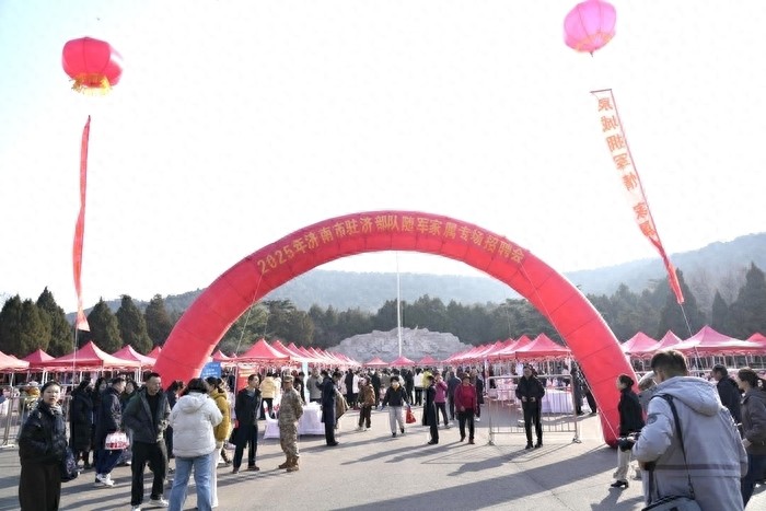 100余家企业招贤纳士，济南市举办驻济部队随军家属专场招聘会