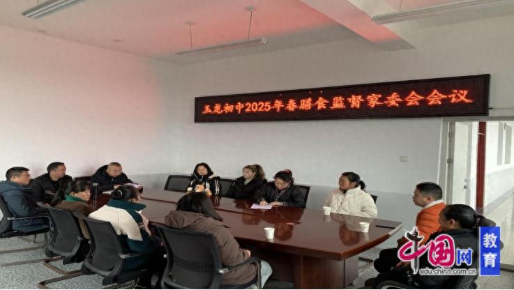 绵阳市盐亭县玉龙镇初级中学召开膳食监督家委会会议