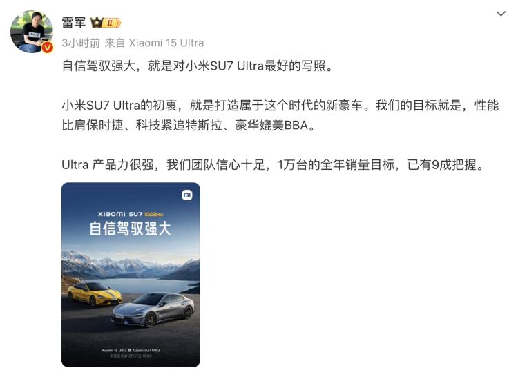 不要惦记抠车标了!产品经理:小米SU7Ultra车标24K金达盗窃量