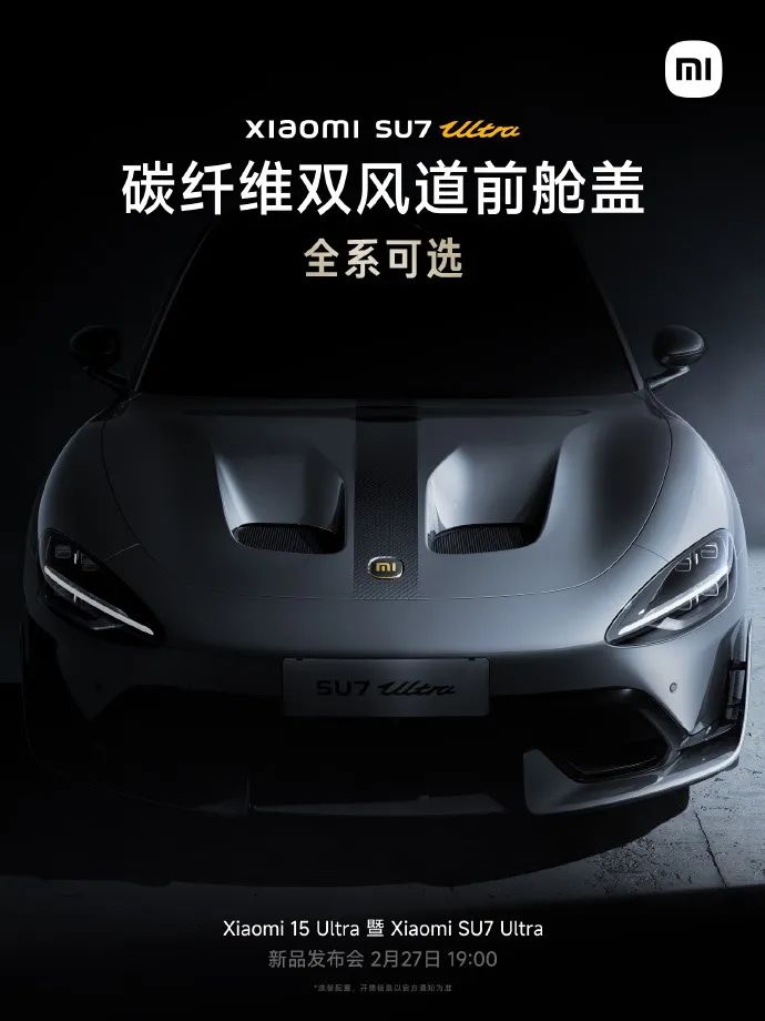 不要惦记抠车标了!产品经理:小米SU7Ultra车标24K金达盗窃量