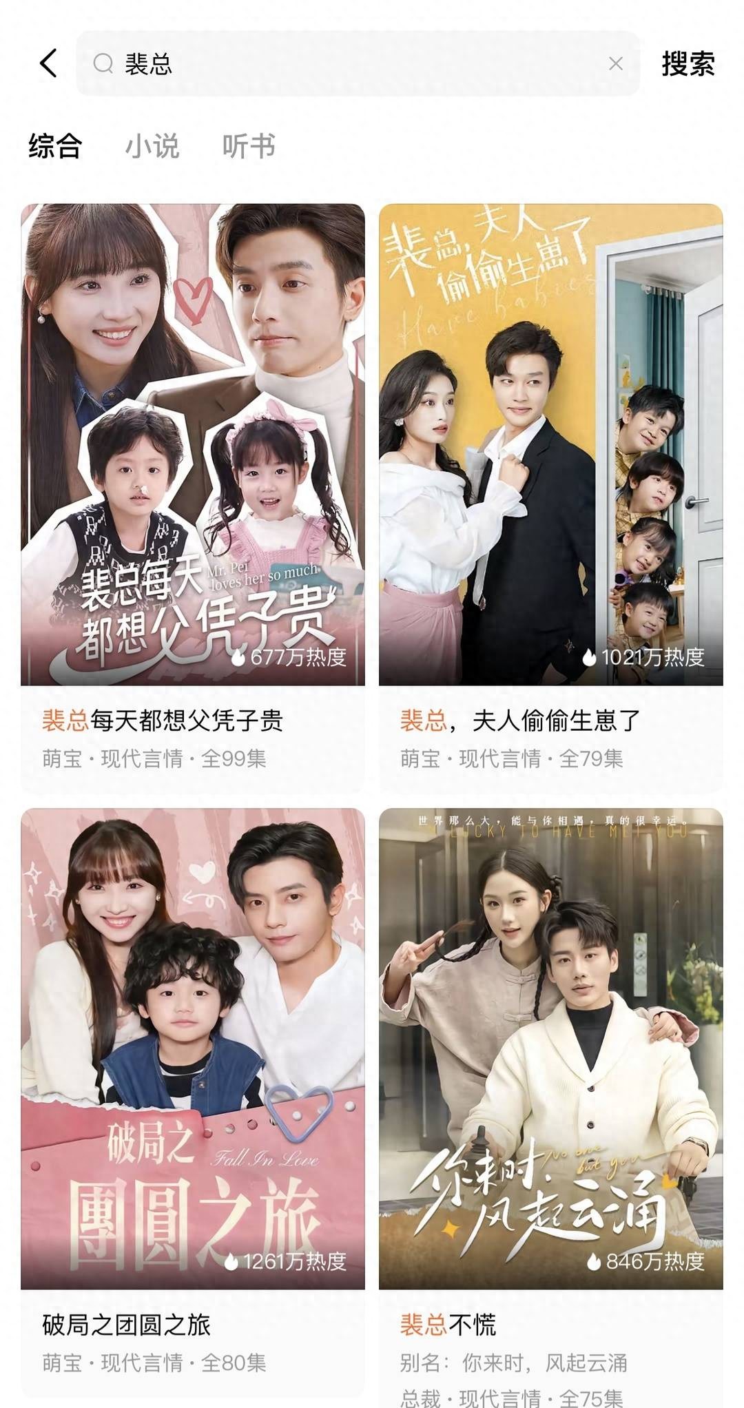 傅、顾、厉、陆，短剧霸总姓氏为啥都是这些？
