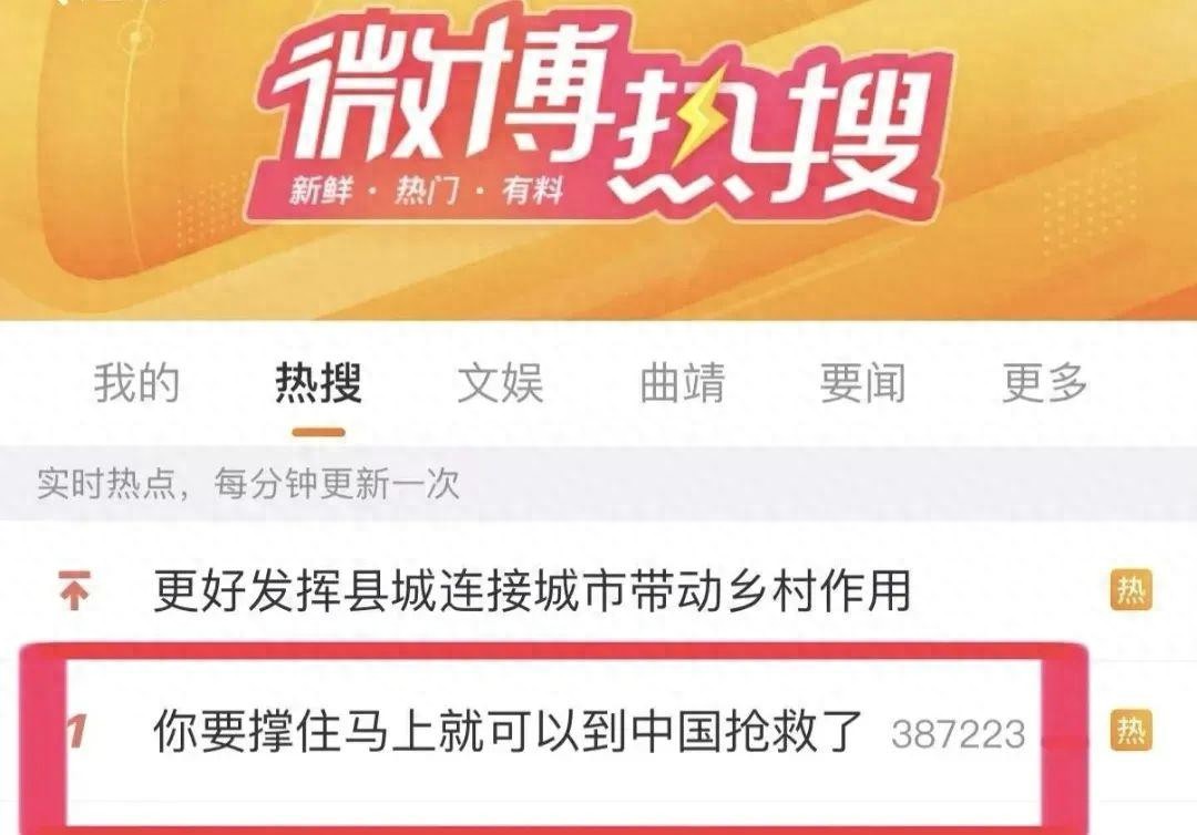 你要撑住！马上就到中国了！