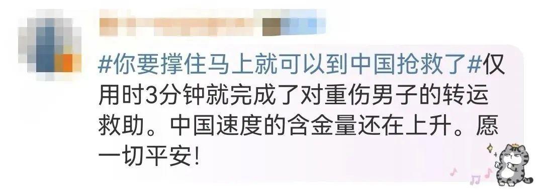 你要撑住!马上就到中国了!