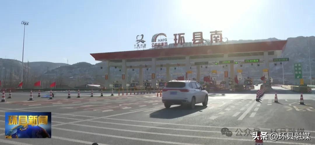 环县迎来春节假期返程高峰