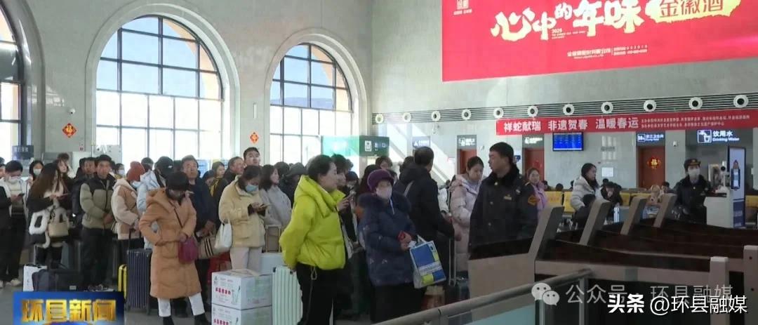 环县迎来春节假期返程高峰