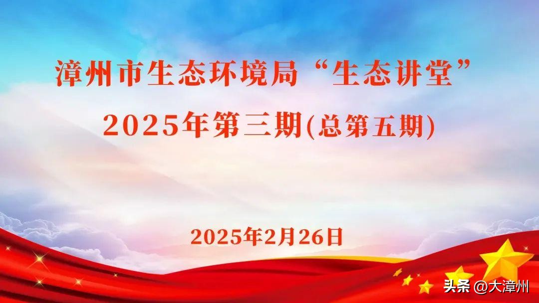 生态讲堂丨探索生态环境保护工作新思路,DeepSeek来支招今日