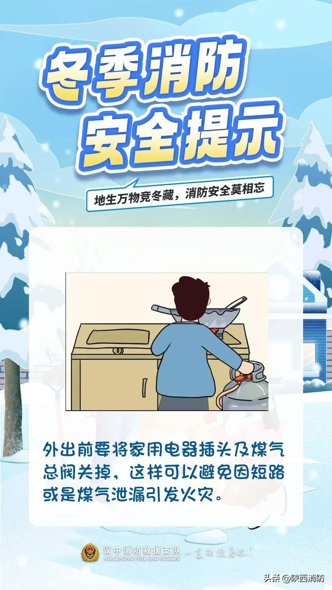 5人死亡!居家气电火暗藏危机