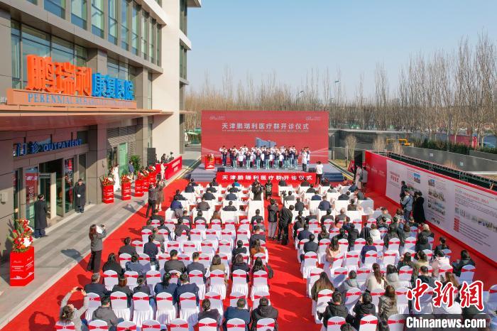 中国首家外商独资三级综合医院在天津开诊