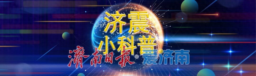 如何做好家庭防震准备？专家帮您支招