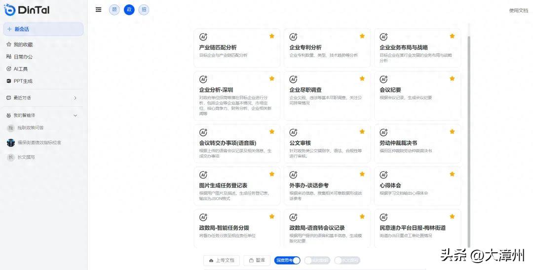 2025年2月 第223页