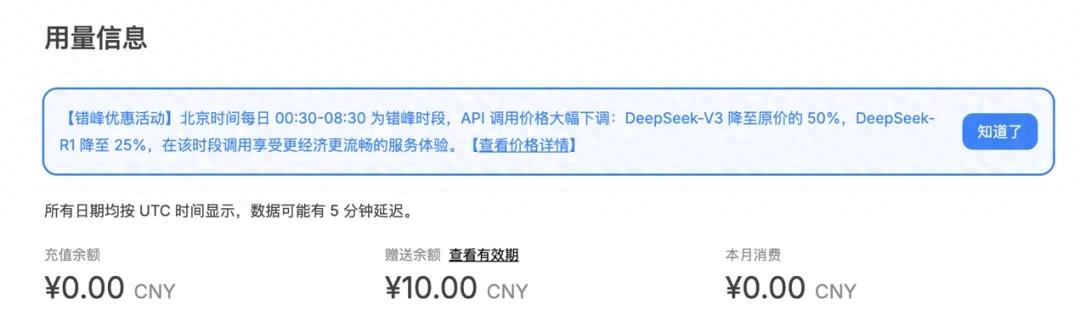 最高降价75%！DeepSeek官宣！