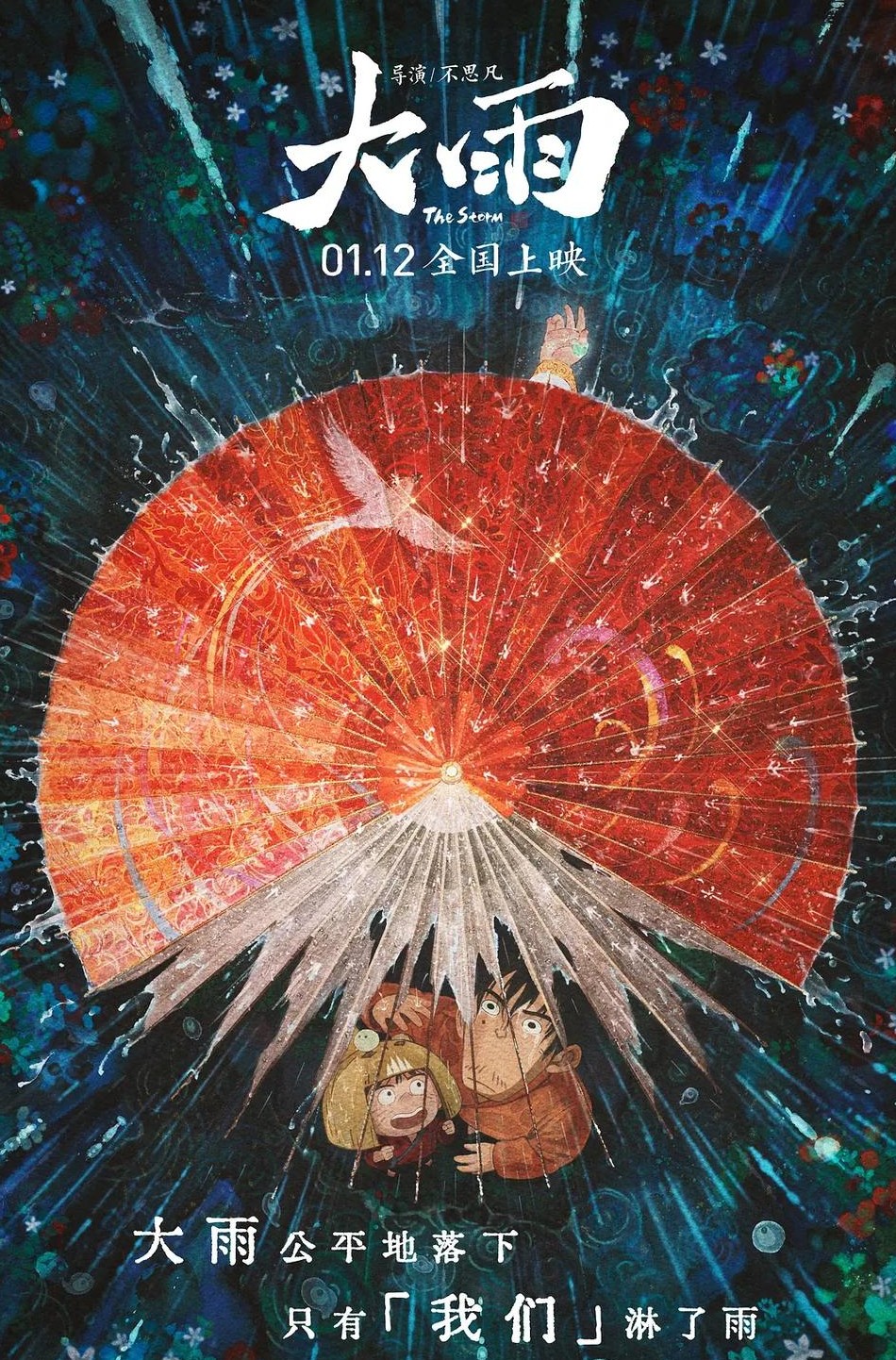 从万氏兄弟到饺子:国产动画百年如一日的赤诚和坚守