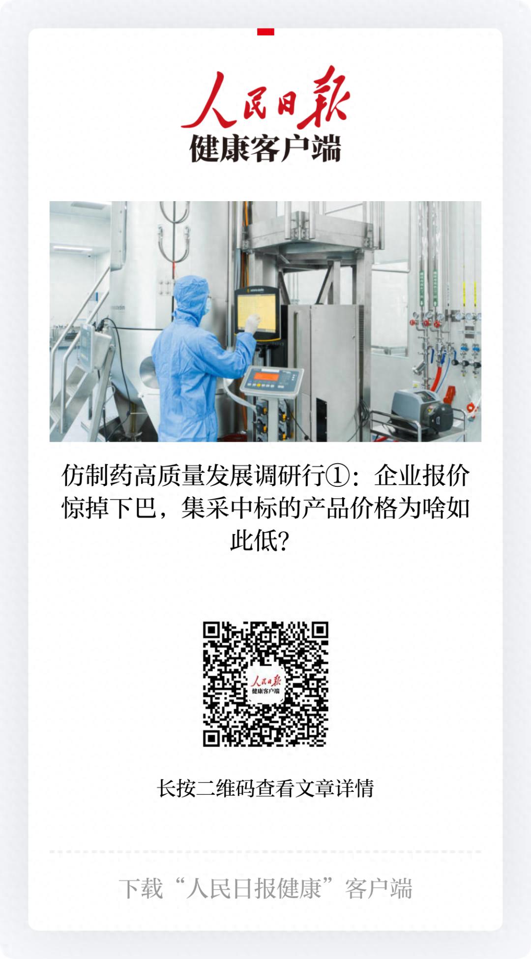 记者反复追问药厂：这药你能赚钱？