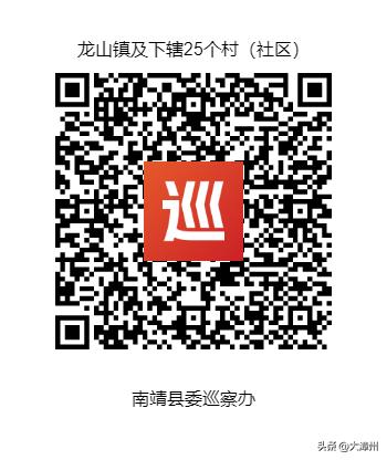 南靖县委巡察组,进驻这些单位党组织巡察
