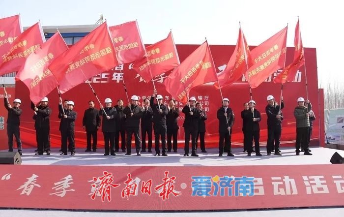 2025年全省高速公路重点项目春季百日大干启动