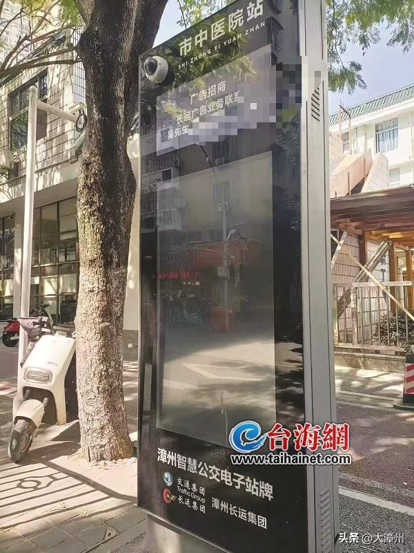 摆设?漳州市区多个智慧公交电子站牌停用